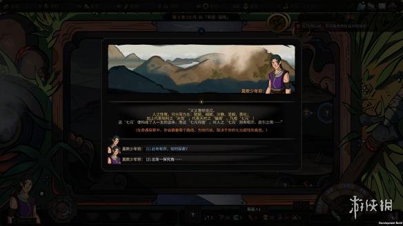 《太吾绘卷》技艺怎么提升?技艺书快速获得方法介绍 3