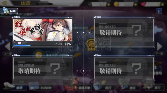 《碧蓝航线》作战档案玩法介绍 碧蓝航线作战档案掉落介绍 1