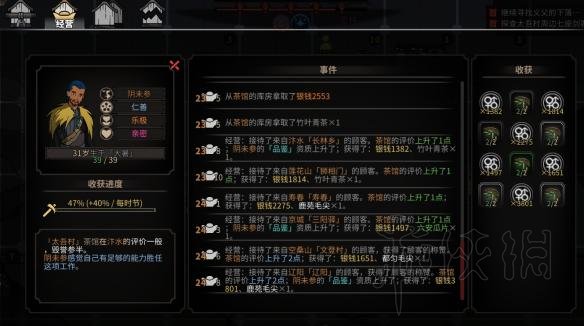 《太吾绘卷》初期怎么玩？种田布局图文指南 7