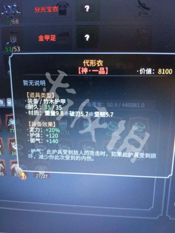 《太吾绘卷》最强装备搭配推荐 装备怎么搭配好？ 5