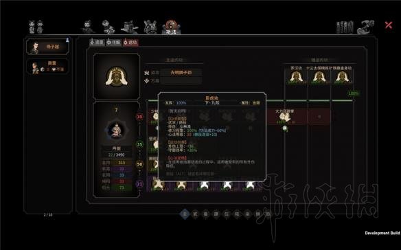 《太吾绘卷》困难难度金刚流玩法思路图文分析 困难难度怎么玩 4