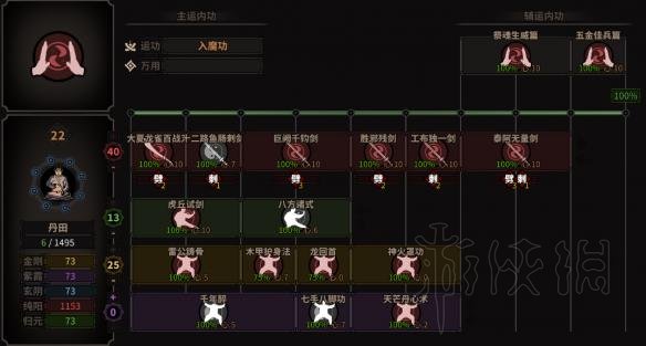 《太吾绘卷》无修改初代目太吾速通思路图文分析 怎么速通？ 3