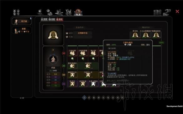 《太吾绘卷》困难难度金刚流玩法思路图文分析 困难难度怎么玩 5