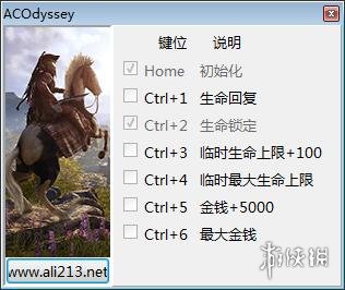 刺客信条：奥德赛 v1.0.2六项修改器(感谢游侠会员peizhaochen原创制作) 