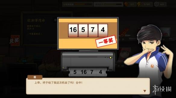 《中国式家长》七周目玩法详解 七周目怎么玩？ 3