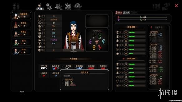 《太吾绘卷》全流程视频攻略 怎么玩? 3