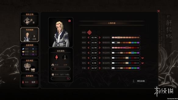 《太吾绘卷》全流程视频攻略 怎么玩? 2