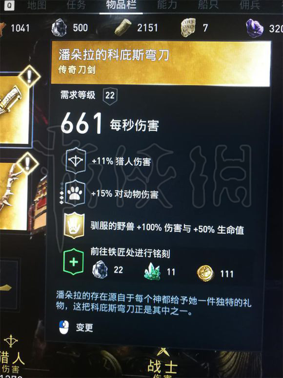 《刺客信条奥德赛》狮子打法攻略 狮子怎么打？ 7