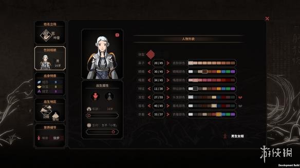 《太吾绘卷》全流程视频攻略 怎么玩? 4