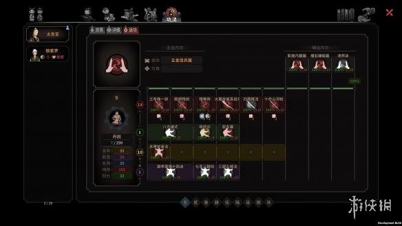 《太吾绘卷》全流程视频攻略 怎么玩? 9