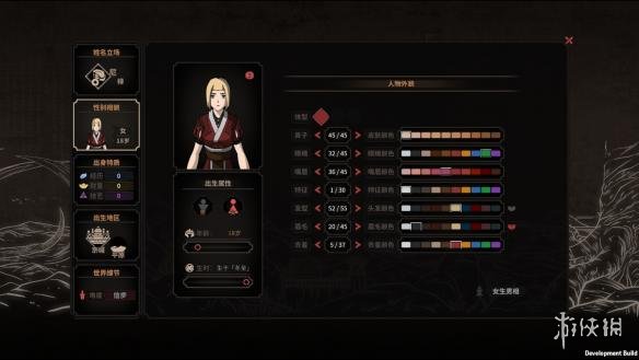 《太吾绘卷》全流程视频攻略 怎么玩? 1