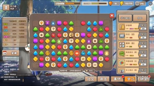 《中国式家长》一周目通关流程视频攻略 一周目怎么玩? 3