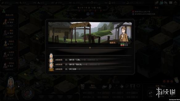 《太吾绘卷》全流程视频攻略 怎么玩? 8