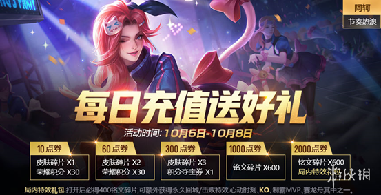 《王者荣耀》KO击败特效获取攻略 一招就KO 2