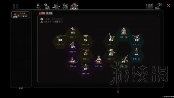 《太吾绘卷》功法伤害怎么最大化?功法发挥效果视频详解 1