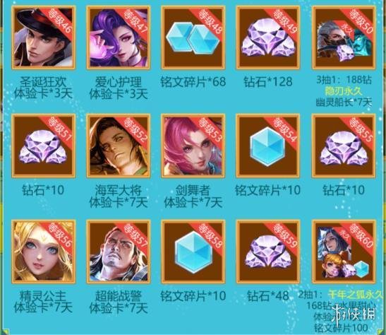 《王者荣耀》荣耀宝箱再升级 参加荣耀宝箱升级活动抽取免费皮肤 2