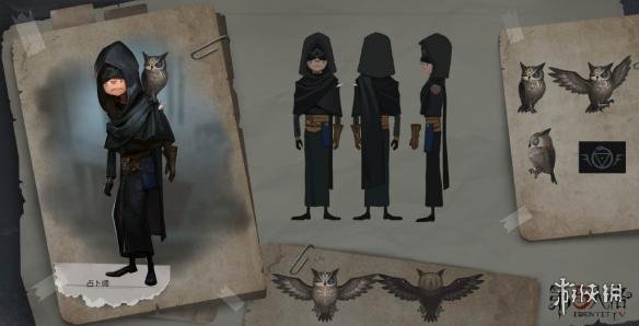 《第五人格》新求生者来袭 占卜师技能介绍 1