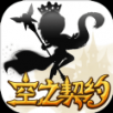 空之契约v1.0