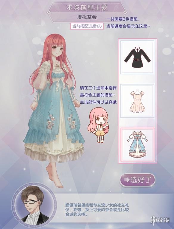 《奇迹暖暖》未来风套装潮汐永航套装 获取攻略 1