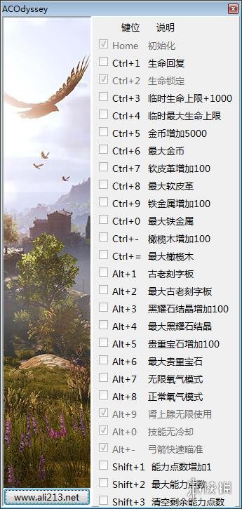 刺客信条：奥德赛 v1.0.2二十六项修改器(感谢游侠会员peizhaochen原创制作)[更新1] 