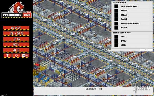 生产线：汽车工厂模拟 游侠LMAO汉化组汉化补丁V1.0 