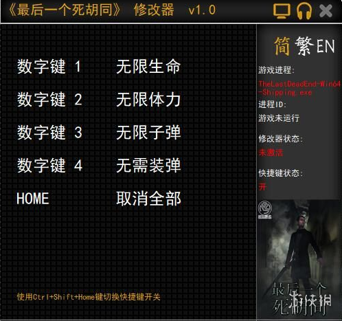 最后一个死胡同 v1.0四项修改器[tkwlee版] 