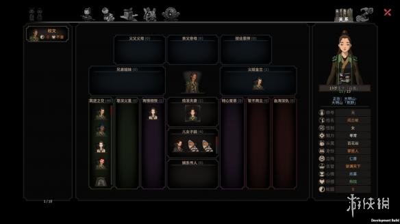 《太吾绘卷》功法搭配技巧 武学怎么搭配？ 1