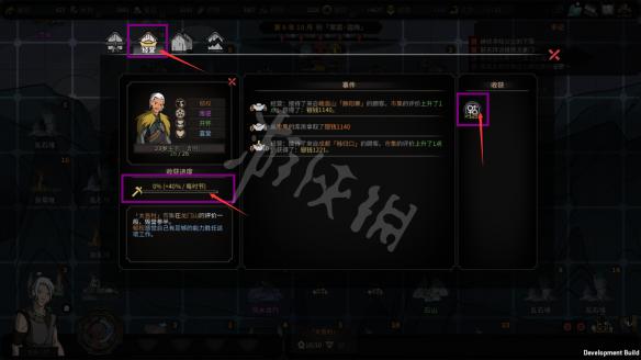 《太吾绘卷》赚钱的方法有哪些？赚钱方法分享 1