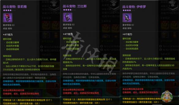 《冒险岛2》魔方之眼产出道具效果一览 魔方之眼有哪些奖励? 2