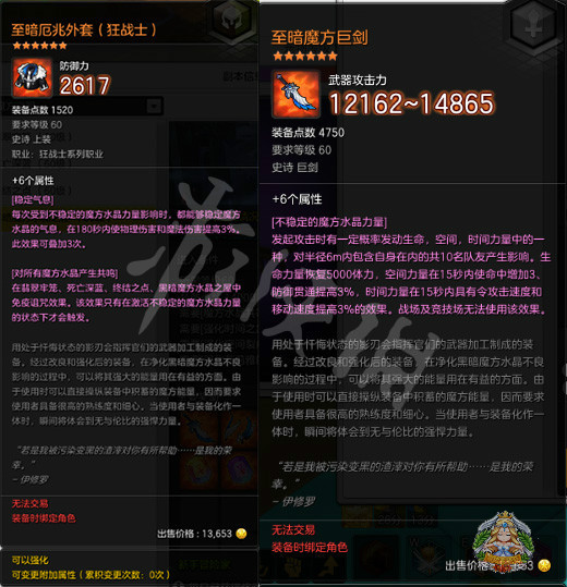 《冒险岛2》魔方之眼产出道具效果一览 魔方之眼有哪些奖励? 4