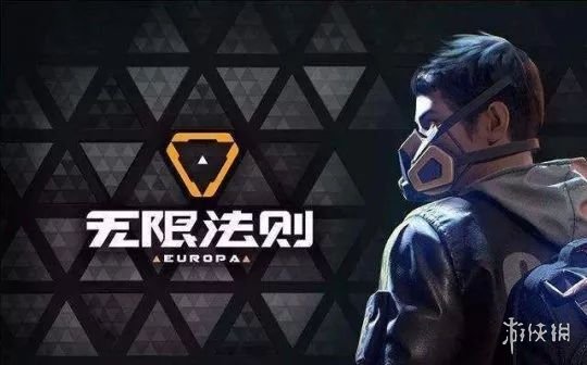 《无限法则》10月8日更新内容视频详解 游戏更新了什么? 1