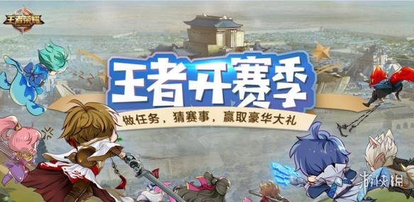 《王者荣耀》狂欢假日竞猜活动进入方法 狂欢假日竞猜活动地址介绍 1