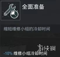 《战舰世界闪击战》舰长有什么用 舰长功能介绍 9