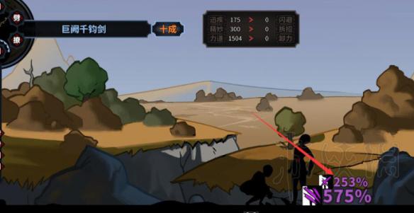 《太吾绘卷》内功发挥 内功发挥怎么提高？ 9