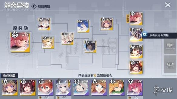 《一零计划》十连抽到自己不想要的还能换 十连置换功能详解 3