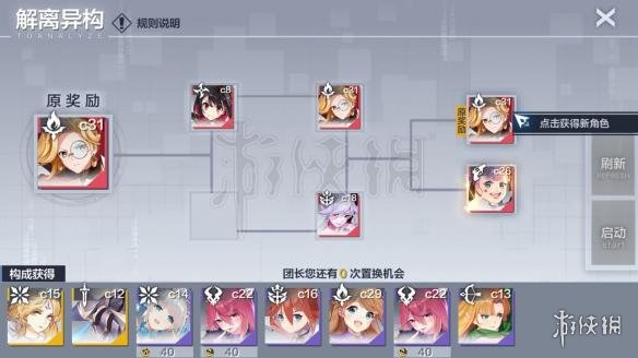 《一零计划》十连抽到自己不想要的还能换 十连置换功能详解 2