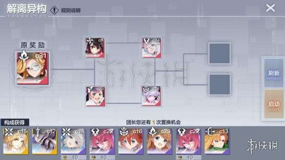 《一零计划》十连抽到自己不想要的还能换 十连置换功能详解 1