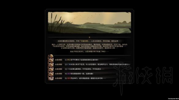 《太吾绘卷》各阶级的作用是什么?各阶级作用详解 1