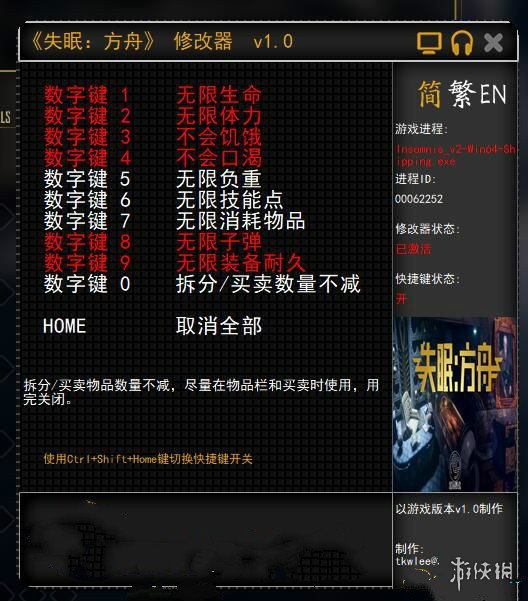 失眠：方舟 v1.0十项修改器tkwlee版 