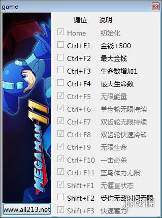 洛克人11 v1.0十四项修改器(感谢游侠会员peizhaochen原创制作) 