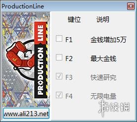 生产线：汽车工厂模拟 v1.59四项修改器(感谢游侠会员peizhaochen原创制作) 