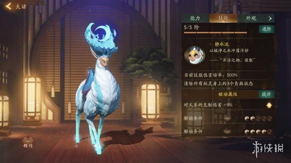 《神都夜行录》挑战烈火焚原副本攻略及特殊挑战打法 4