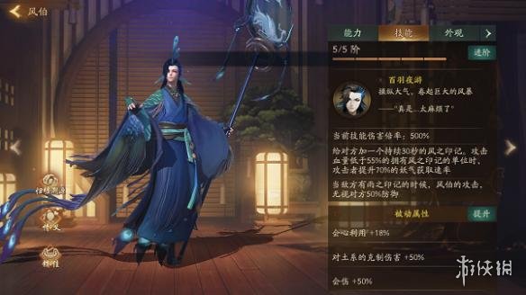 《神都夜行录》挑战烈火焚原副本攻略及特殊挑战打法 10