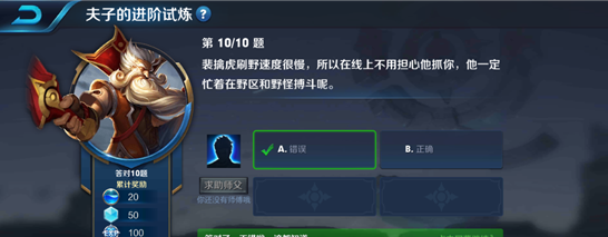 裴擒虎刷野速度很慢,所以在线上不用担心他抓你,他一定忙着在野区和野怪搏斗呢 1