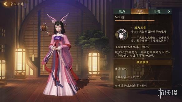 《神都夜行录》挑战烈火焚原副本攻略及特殊挑战打法 5