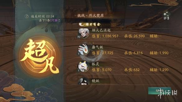 《神都夜行录》挑战烈火焚原副本攻略及特殊挑战打法 7