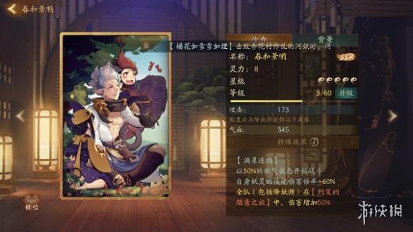 《神都夜行录》挑战烈火焚原副本攻略及特殊挑战打法 9