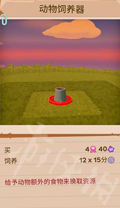 《一起玩农场》怎么养动物？饲养动物技巧心得 2