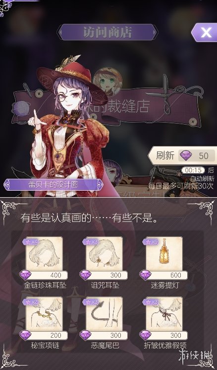 《螺旋圆舞曲》新手前期玩法指南 新手攻略整理 6