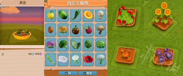 《一起玩农场》开局要注意什么？ 开局注意事项汇总 3